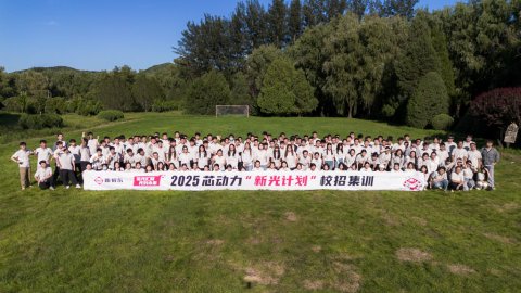 2025新毅東新員工團(tuán)建拓展訓(xùn)練